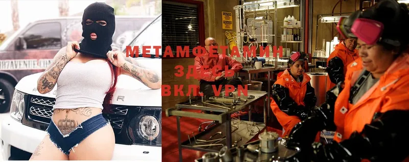 MEGA ТОР  Гдов  Первитин Methamphetamine 